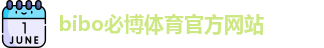必博